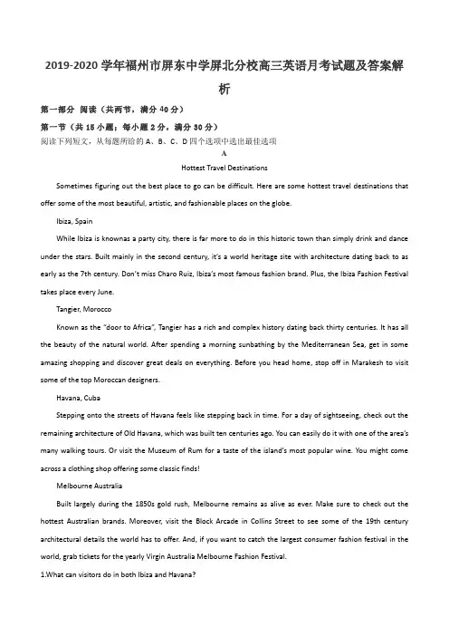 2019-2020学年福州市屏东中学屏北分校高三英语月考试题及答案解析