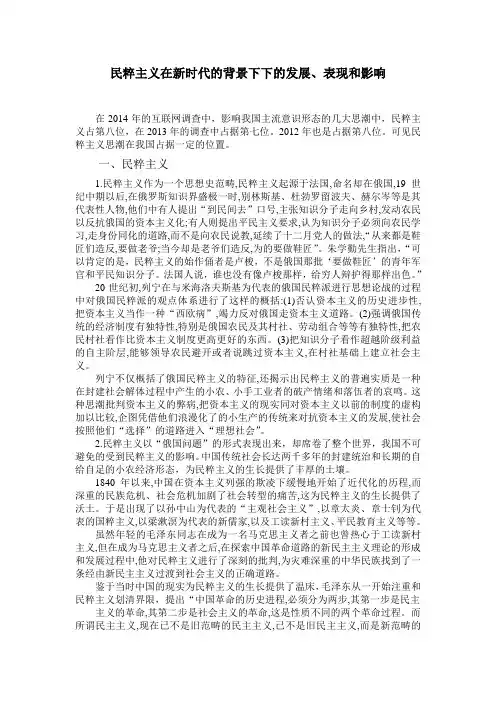 民粹主义