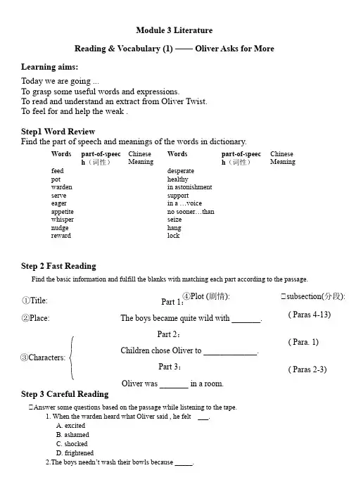 Module 3 Literature学案