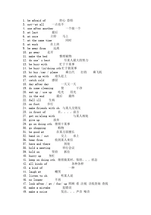 高中英语新课程标准词汇表