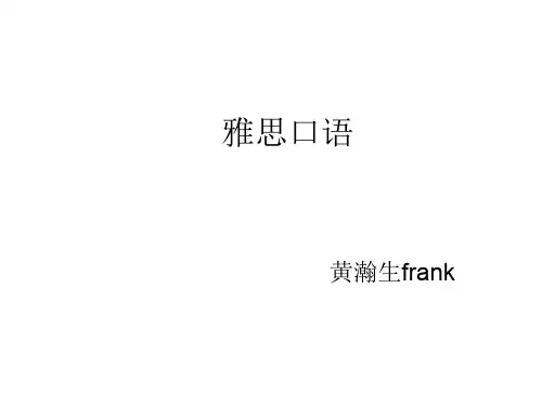 Lecture+2+雅思口语complex+structures