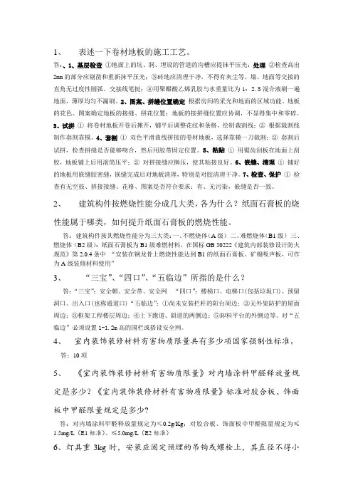 项目经理答辩题