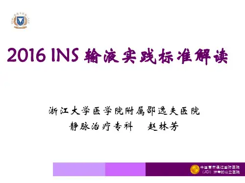 2016标准解读