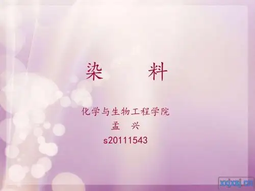 布料染料的发展介绍解读