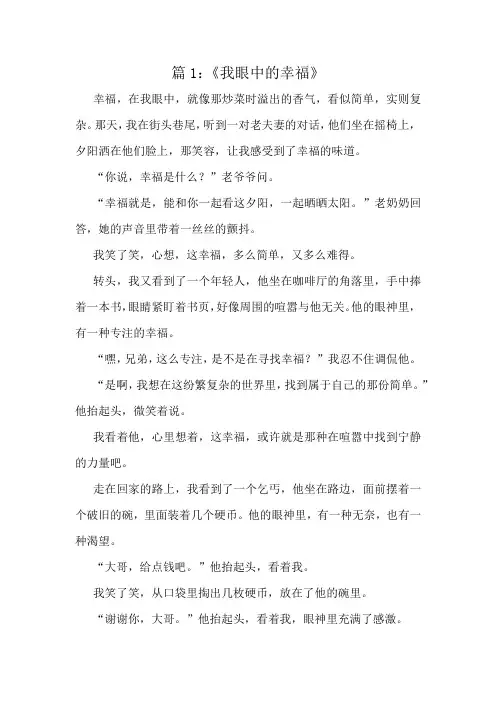 一年级作文精彩范文优选10篇