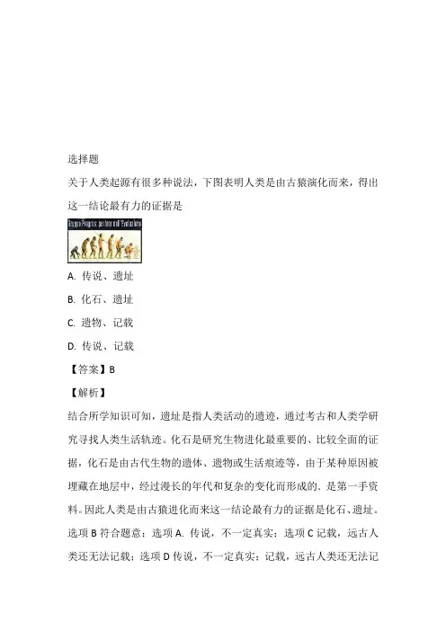 2022-2023年七年级上册期末历史题免费试卷(福建省永春县)