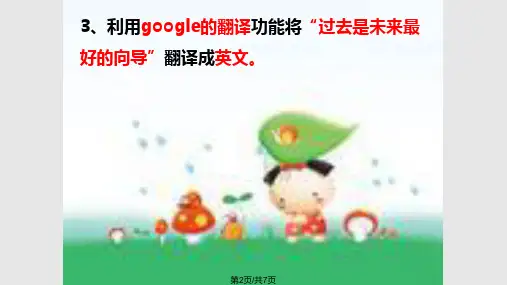 搜索引擎上机作业