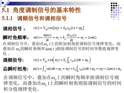 电子线路非线性部分