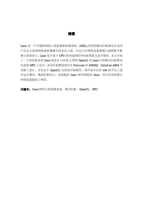 电子科技大学本科毕业论文模版