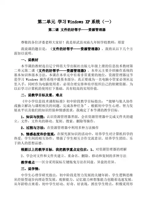 辽师七年级上7