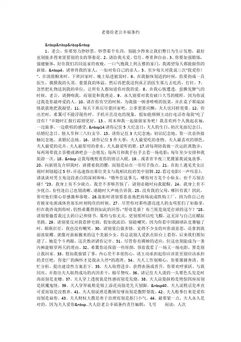 老婆给老公幸福条约