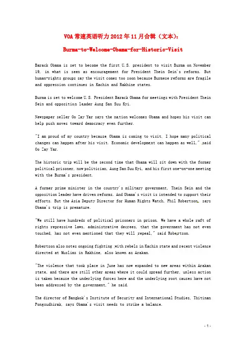 高中英语 VOA常速听力11月合辑(文本)BurmatoWelcomeOb