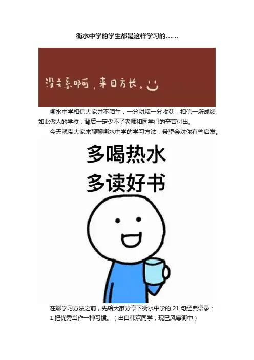 衡水中学的学生都是这样学习的……