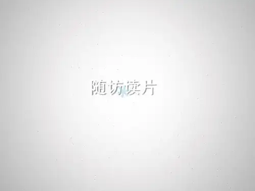 长骨嗜酸性肉芽肿PPT