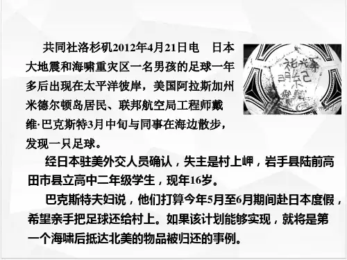 新人教版海水的运动ppt优秀课件