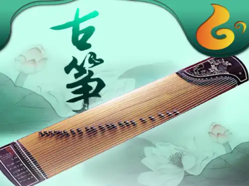 古筝PPT课件