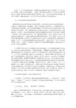企业管理的核心是“人本管理”