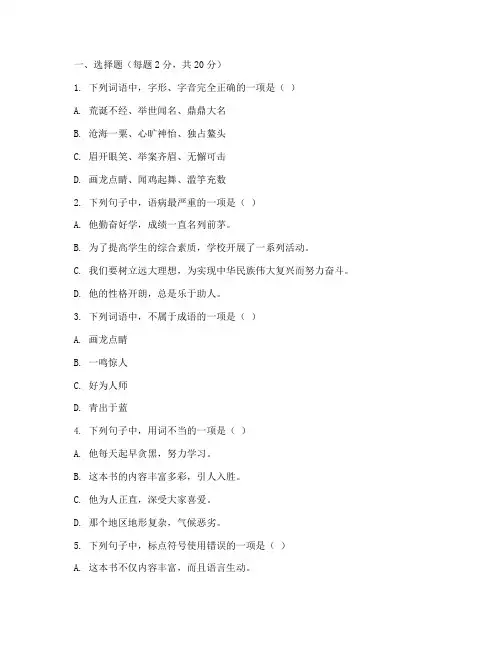 江干八上语文期末试卷