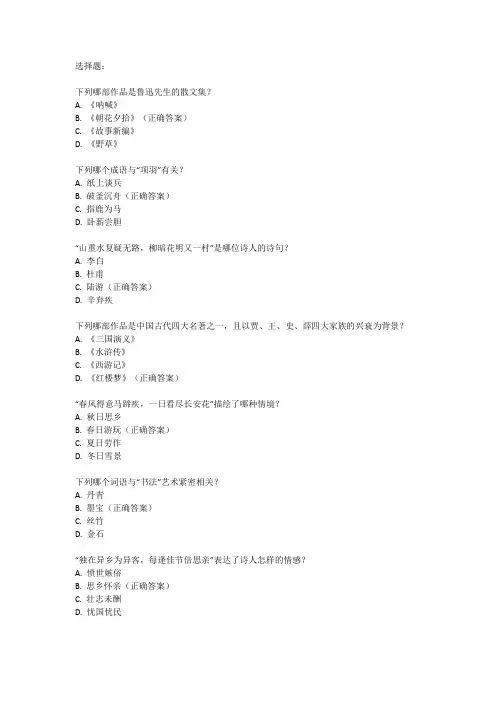 山东高考语文试卷