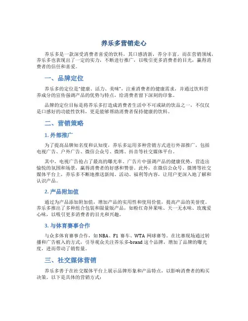 养乐多营销走心