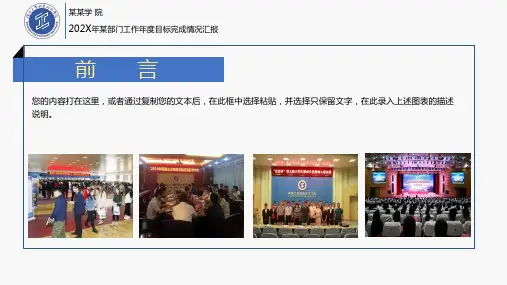 部门考核目标完成情况汇报教学课件PPT模板
