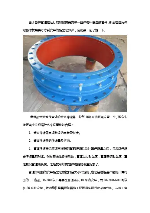 管道伸缩器多少米安装一个