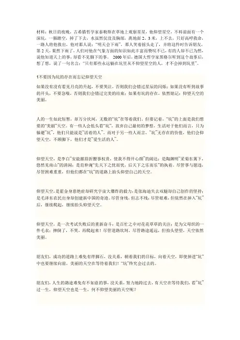 议论文范文