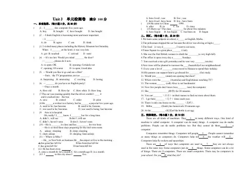 牛津译林版九年级英语上册Unit 3 Teenage problems单元测试卷(无答案)
