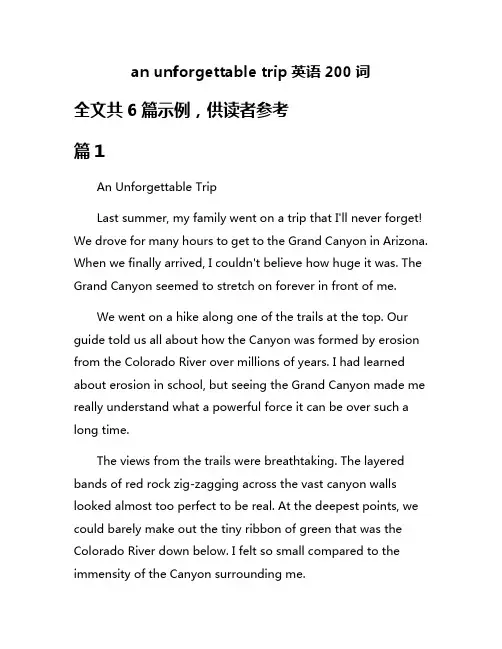 an unforgettable trip英语200词