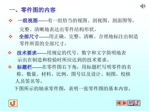 中南大学本科生毕业论文(设计)CAD图纸绘图要求及模板