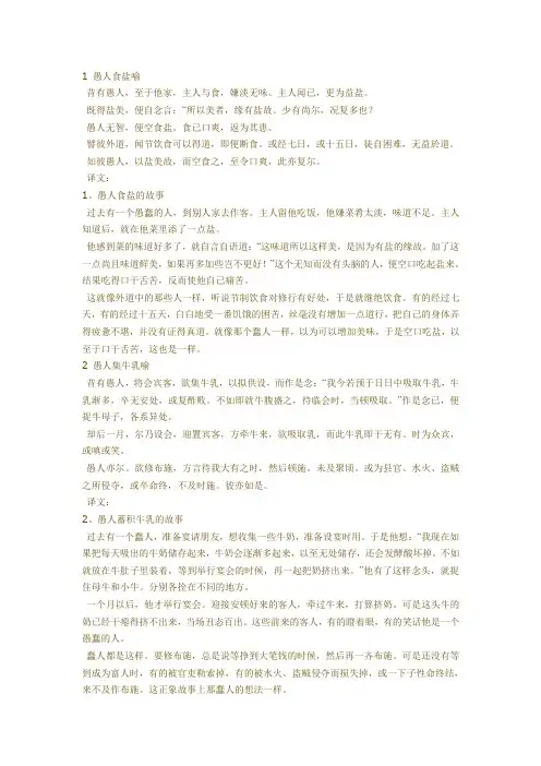 百喻经