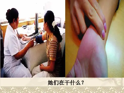 血压与脉搏