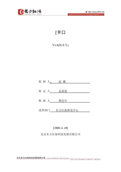 电子警察系统、卡口