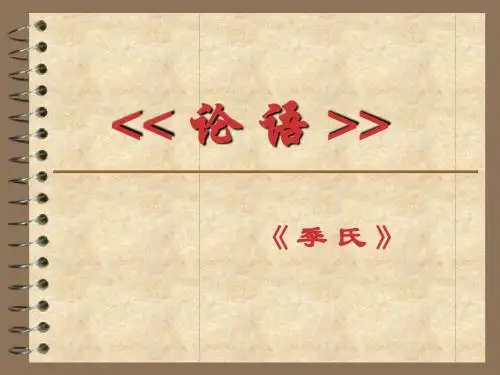 八年级下学期中华经典诵读内容