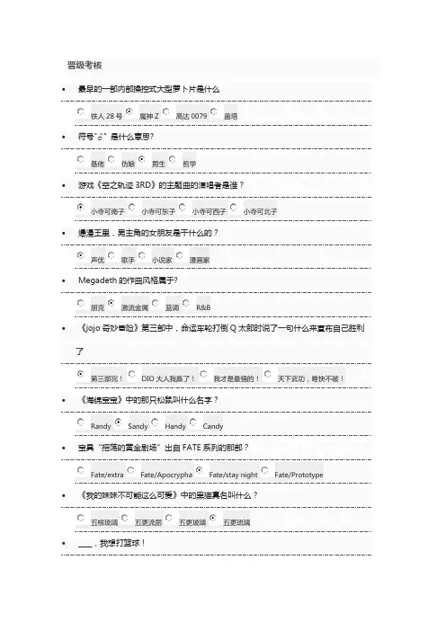 B站考核题库答案