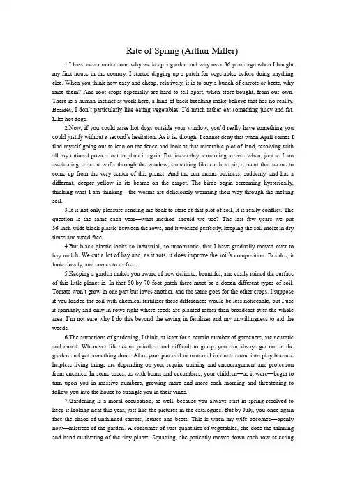 the rite of spring 课文原文