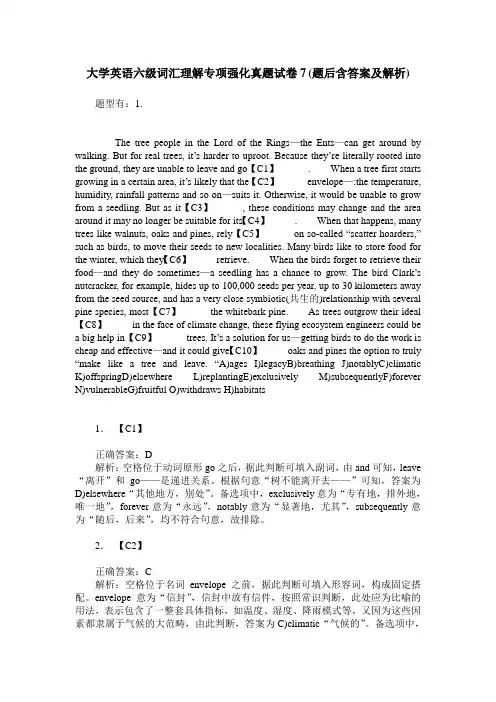 大学英语六级词汇理解专项强化真题试卷7(题后含答案及解析)