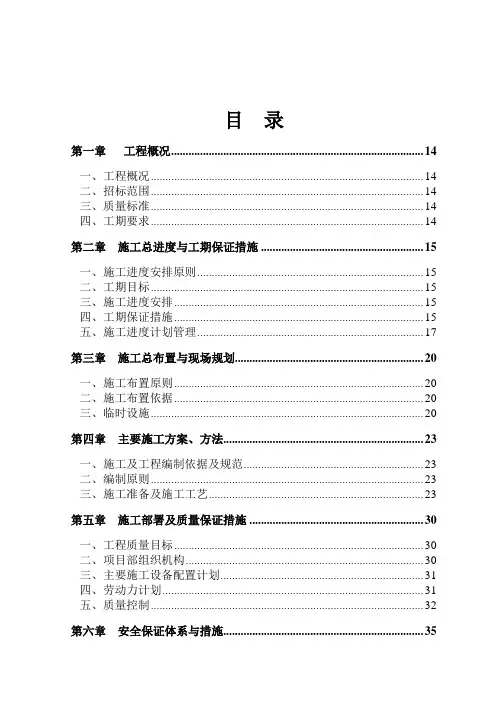 旋挖钻钻孔灌注桩施工组织设计