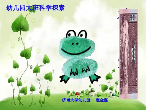 幼儿园《有趣的指纹》课件