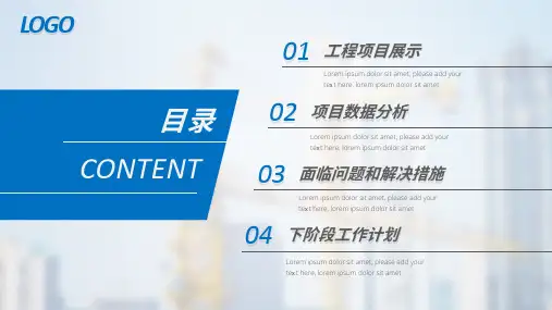 简约工程项目总结报告PPT专题演示