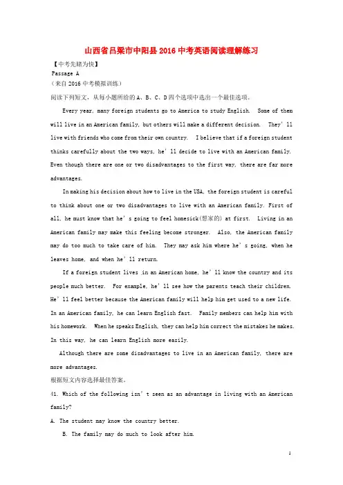 山西省吕梁市中阳县中考英语 阅读理解练习(5)