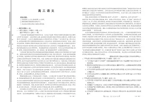 2023-2024学年广东省金太阳高三上9月联考语文试题及答案