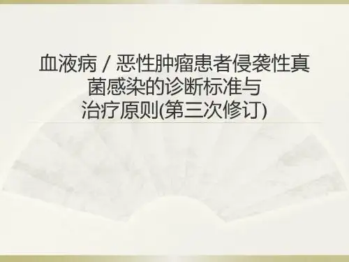 黄晓军真菌指南