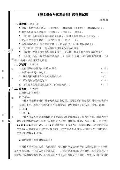 9(1)(1)《基本概念与运算法则》测试题