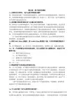 原子发射光谱法1