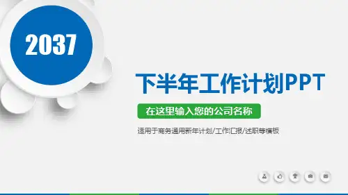小学学校工作总结ppt模版-图文可修改全文