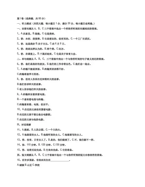 2011届名校中考模拟英语分类汇编之任务型