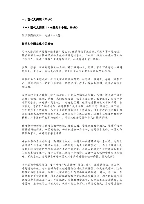2024届山东省济南市高三上学期期末学习质量检测语文试题(含答案)