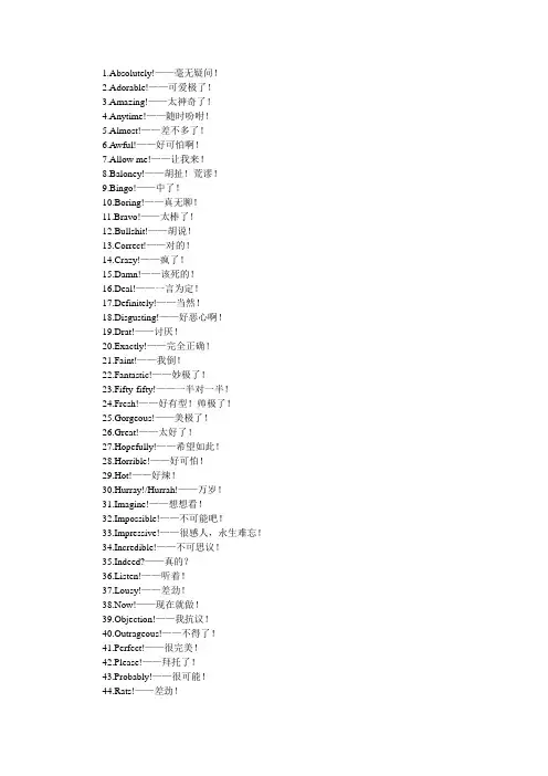 50句经典英语口头禅,不可错过(免费)