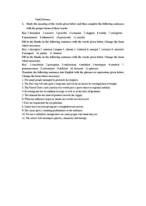 山东大学科技英语课后习题答案与翻译2